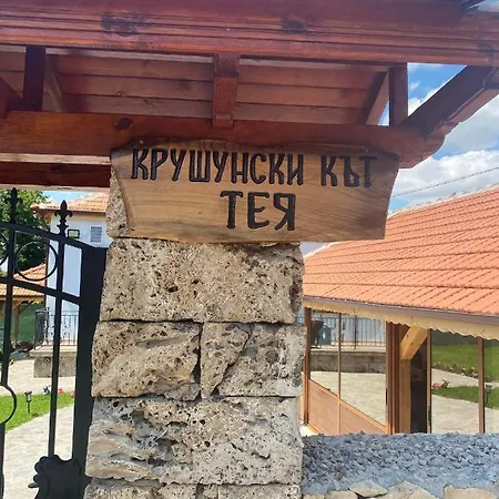 Pensión крушунски кът тея *